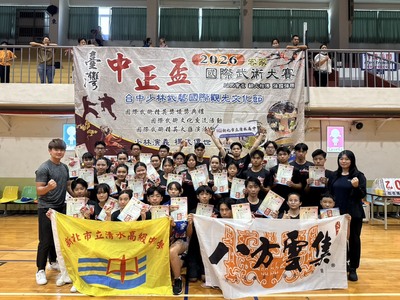 中正盃武術